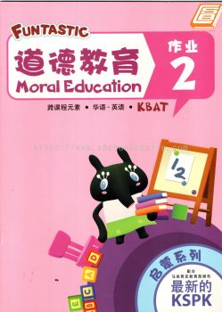 Funtastic Moral Education Nursery Activity Book 2