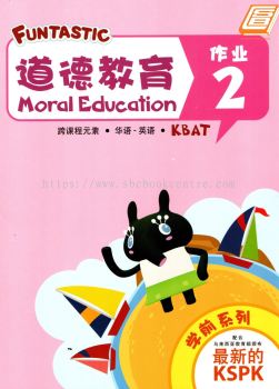 Funtastic Moral Education Preschool Activity Book 2