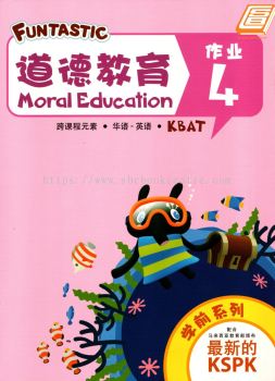 Funtastic Moral Education Preschool Activity Book 4