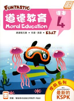 Funtastic Moral Education Preschool Teks Book 4