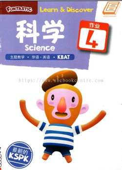 Funtastic Learn & Discover - Science 科学 Activity Book 4