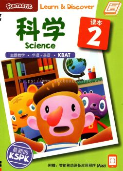 Funtastic Learn & Discover - Science 科学 Reader Book 2