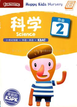 Funtastic Happy Kids Nursery - Science 科学 Activity Book 2