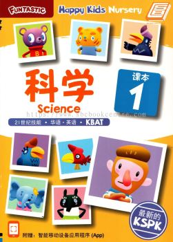 Funtastic Happy Kids Nursery - Science ѧ Reader Book 1