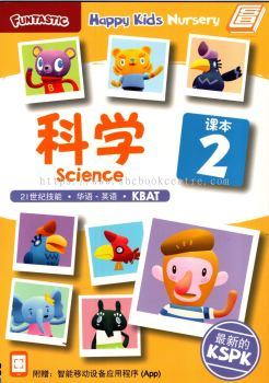 Funtastic Happy Kids Nursery - Science 科学 Reader Book 2