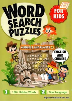 Word Search Puzzles Animals and Plants ( english & chinese )