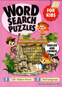 Word Search Puzzles My Home adn School ( english & chinese )