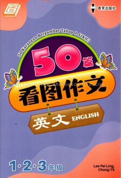 50 Karangan Bergambar Tahap 1 SJKC English