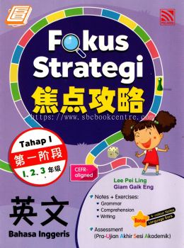 Fokus Strategi 焦点攻略 Tahap 1 English