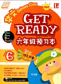 Get Ready 预习本 Bahasa Cina Tahun 6