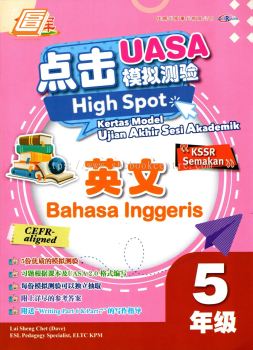 High Spot Kertas Model UASA Bahasa Inggeris Tahun 5