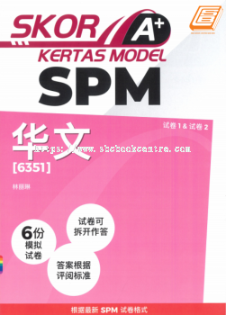 Skor A+ Kertas Model SPM Bahasa Cina