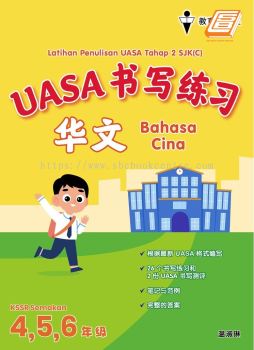 Latihan Penulisan UASA Tahap 2 SJK(C) Penulisan Bahasa Cina