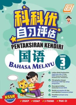 Pentaksiran Kendiri Tahun 3 Bahasa Melayu