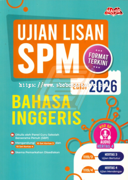 Ujian Lisan SPM Bahasa Inggeris
