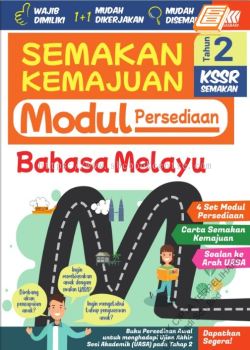 Semakan Kemajuan KSSR Bahasa Melayu Tahun 2 (Modul Persediaan)