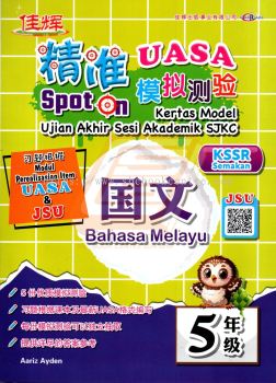 Spot On Kertas Model Ujian Akhir Sesi Akademik SJKC Tahun 5 Bahasa Melayu