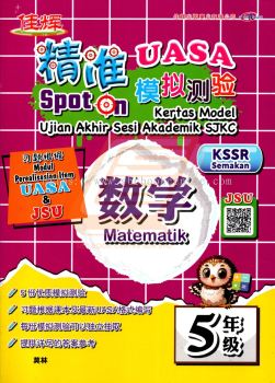 Spot On Kertas Model Ujian Akhir Sesi Akademik SJKC Tahun 5 Matematik