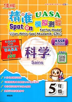 Spot On Kertas Model Ujian Akhir Sesi Akademik SJKC Tahun 5 Sains