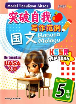 Model Penulisan Akses Tahun 5 Bahasa Melayu