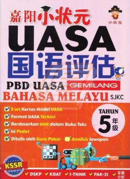 PBD UASA Gemilang Tahun 5 Bahasa Melayu