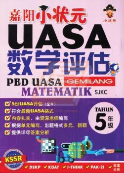 PBD UASA Gemilang Tahun 5 Matematik