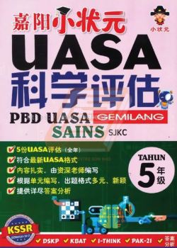 PBD UASA Gemilang Tahun 5 Sains