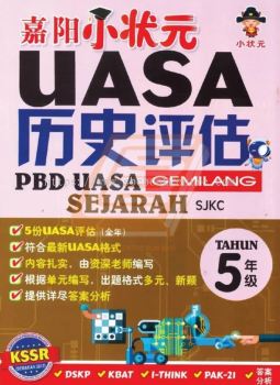PBD UASA Gemilang Tahun 5 Sejarah