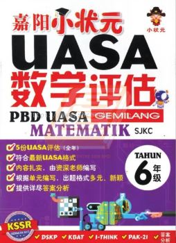 PBD UASA Gemilang Tahun 6 Matematik