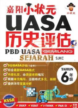 PBD UASA Gemilang Tahun 6 Sejarah