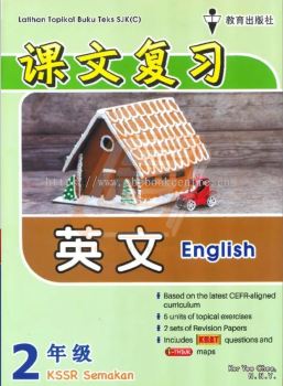 Latihan Topikal Buku Teks SJK(C) Tahun 2 English