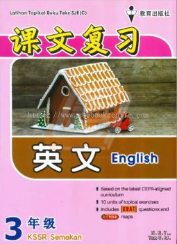 Latihan Topikal Buku Teks SJK(C) Tahun 3 English