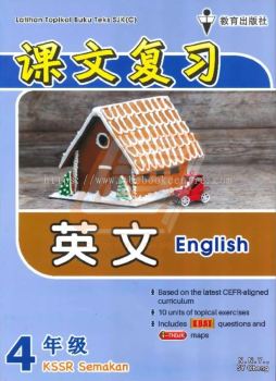 Latihan Topikal Buku Teks SJK(C) Tahun 4 English