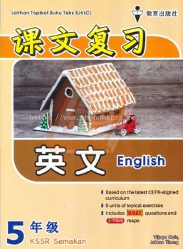Latihan Topikal Buku Teks SJK(C) Tahun 5 English