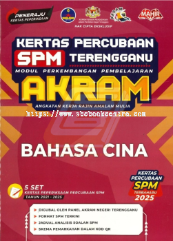 Kertas Percubaan SPM Terengganu AKRAM Bahasa Cina