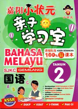 Bahasa Melayu 