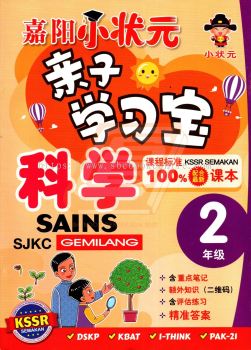 Sains