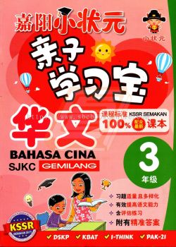 Bahasa Cina