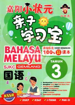 Bahasa Melayu