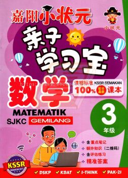 Mathematics / Matematik 