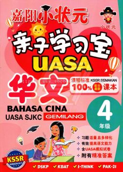 Bahasa Cina 