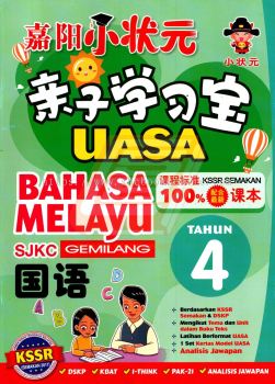 Bahasa Melayu 
