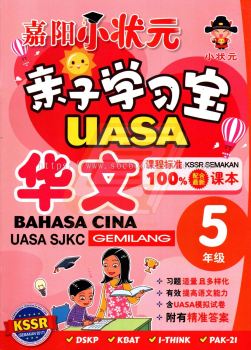 Bahasa Cina 