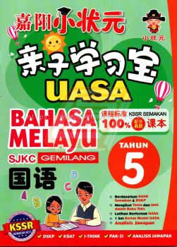 Bahasa Melayu 