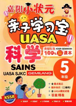 Sains / Science 