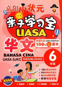 Bahasa Cina