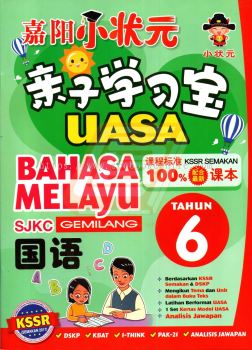 Bahasa Melayu 