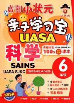 Sains / Science 