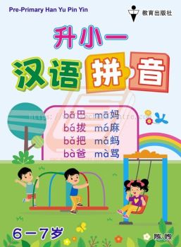 Pre Primary Han Yu Pin Yin 6-7