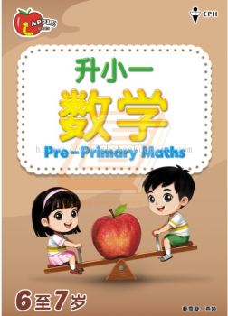 Apple Series - Pre Primary Maths (CHINESE)